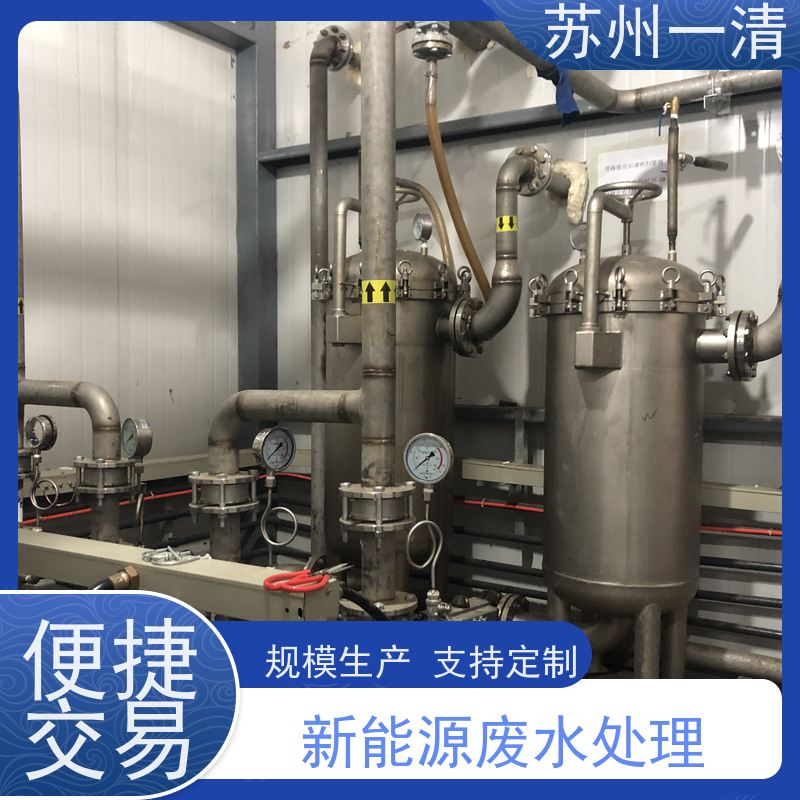 苏 州一清 运行稳定 农药废水处理 紫外高级氧化设备