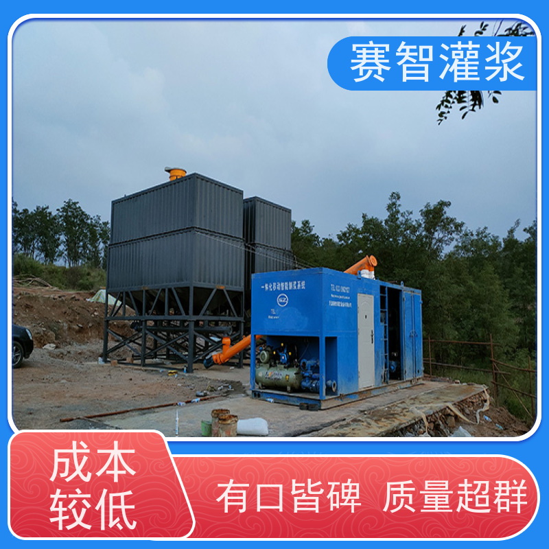 赛智灌浆 自动上料 大功率制浆机 浆液均匀 高速