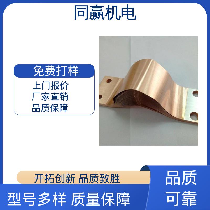 同赢生产 全铜母线伸缩节 变压器用 表面精度高 异形件加工