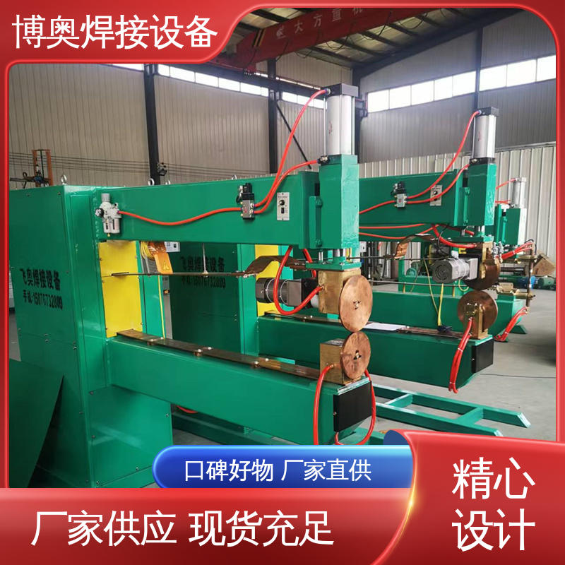 型号全 密封性良好 奶粉罐制造设备用 高速缝焊机 博奥生产