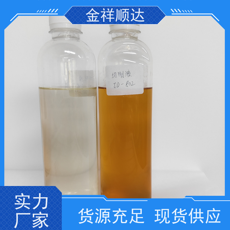 金祥顺达 乳化切削液 JD-802 防锈性好不伤机床 冷却液