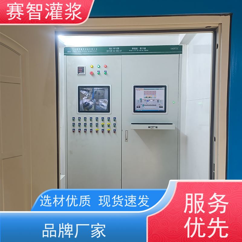 赛智灌浆 2000L 应急堵水 区域治理 一体式制浆机