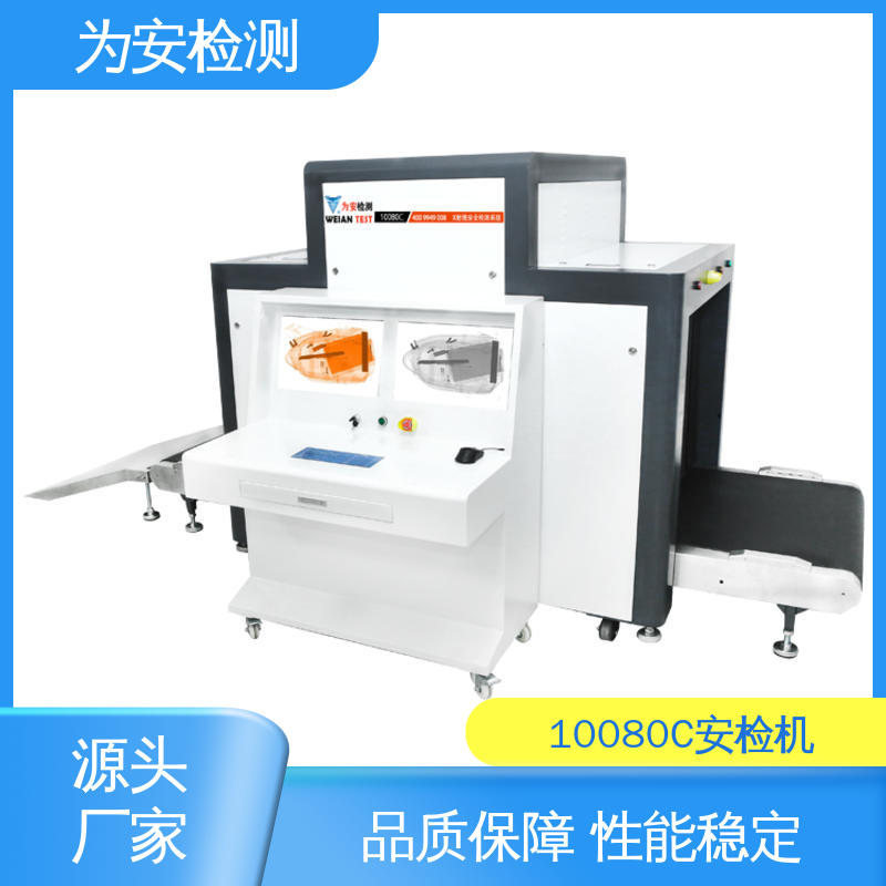 源头厂家 行李安检机 包裹违禁品检测设备 具有独特防夹手设计