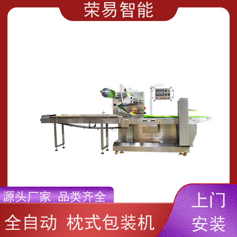 荣易智能 全自动 空心菜 被罩 多功能包装机 产量高