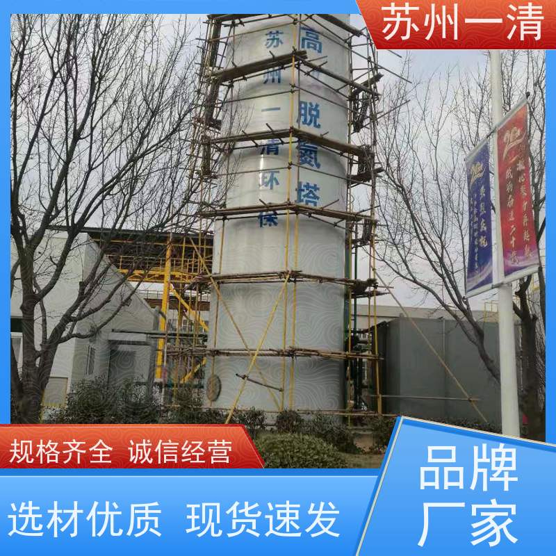 苏 州一清 总氮处理设备 用于城市污水 反应快 达标快