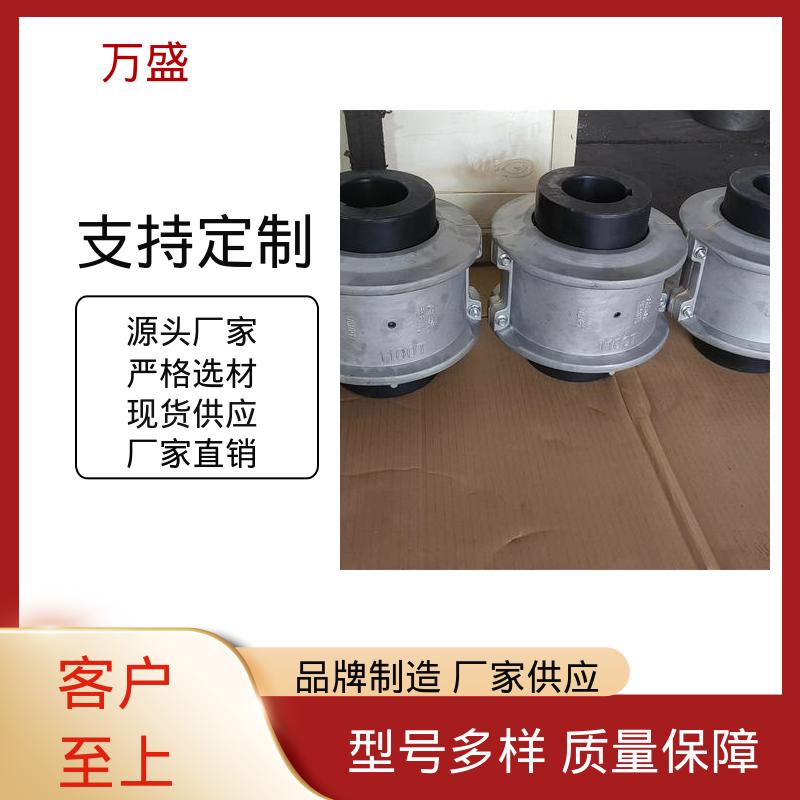 万盛 蛇形弹簧联轴器 弯曲机 起重机械 性能稳定坚固耐用