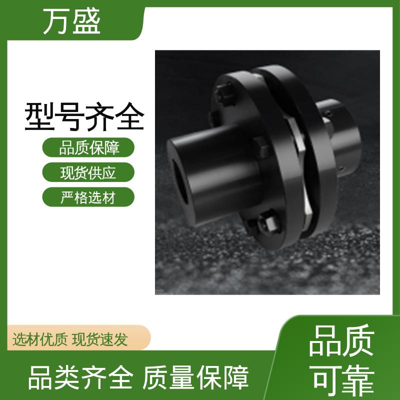万盛 弹性膜片联轴节 表面发黑 多种规格 发电机组 织布机