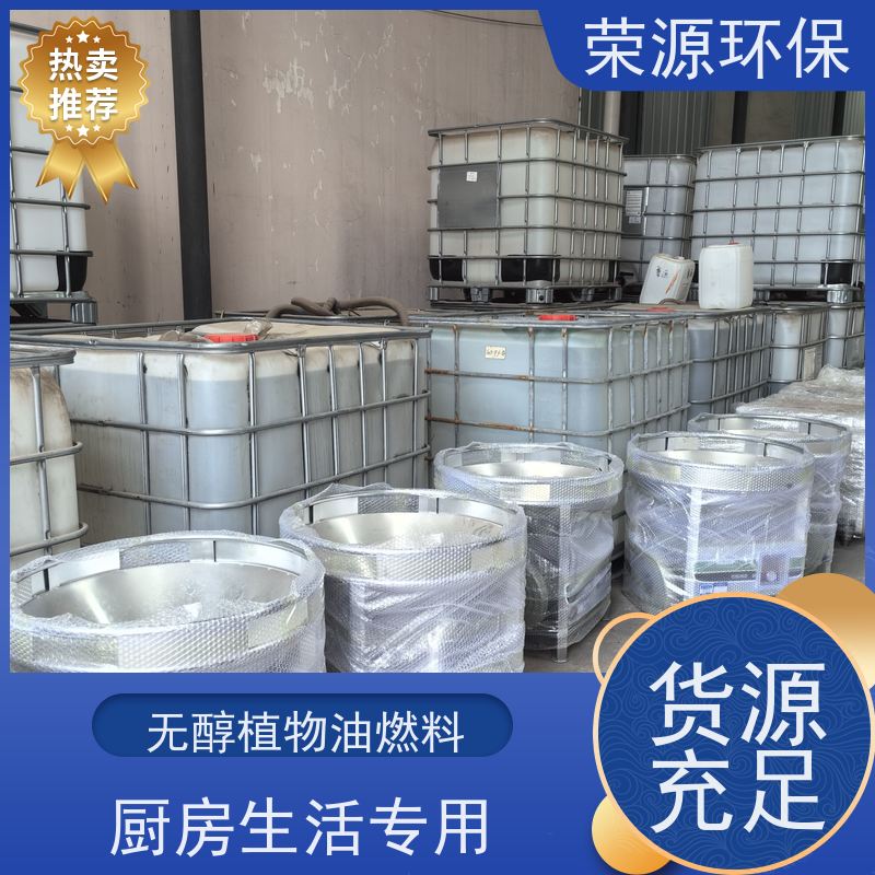  替代液化气液体燃料 低碳 环保 安全 适合多种场景