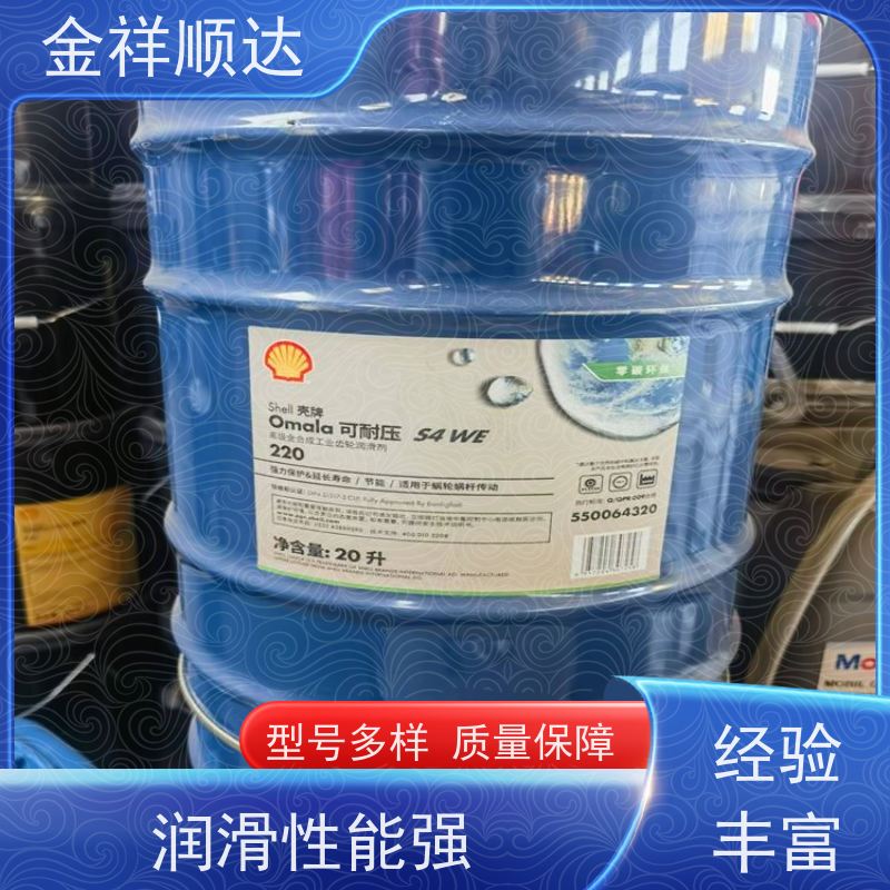 金祥顺达 高性能 使用效果好 传动油 抗磨液压油