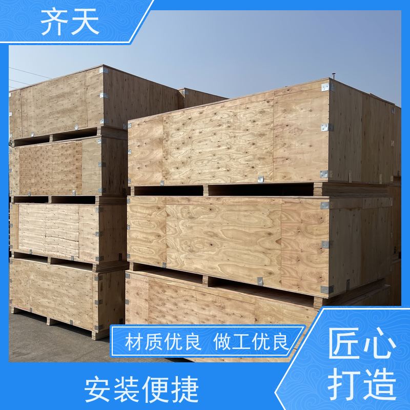 齐天 家具家电 精密仪器木箱 厂家批发 真材实料