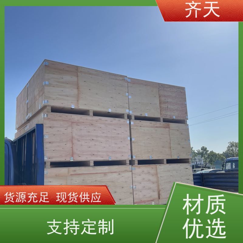 齐天 厂家直供 防潮防霉 五金制品 精密仪器木箱