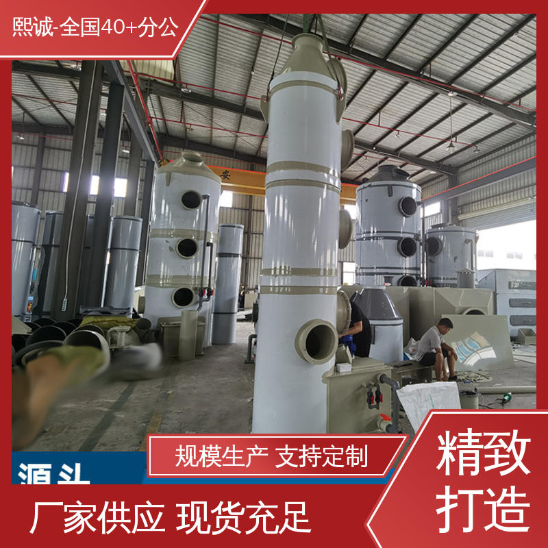 熙诚环保 酸雾净化塔 印刷包装行业 喷漆房废气治理 xc-008