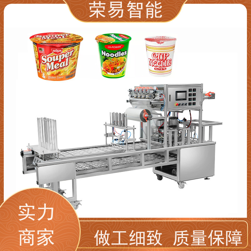 荣易智能全自动 铝箔杯装食品 稀饭 花生酱 灌装封口设备