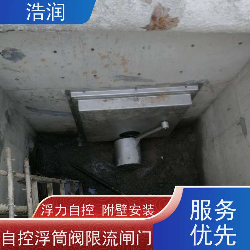浩润 自控浮筒阀限流闸门 304不锈钢材质 诚信经营