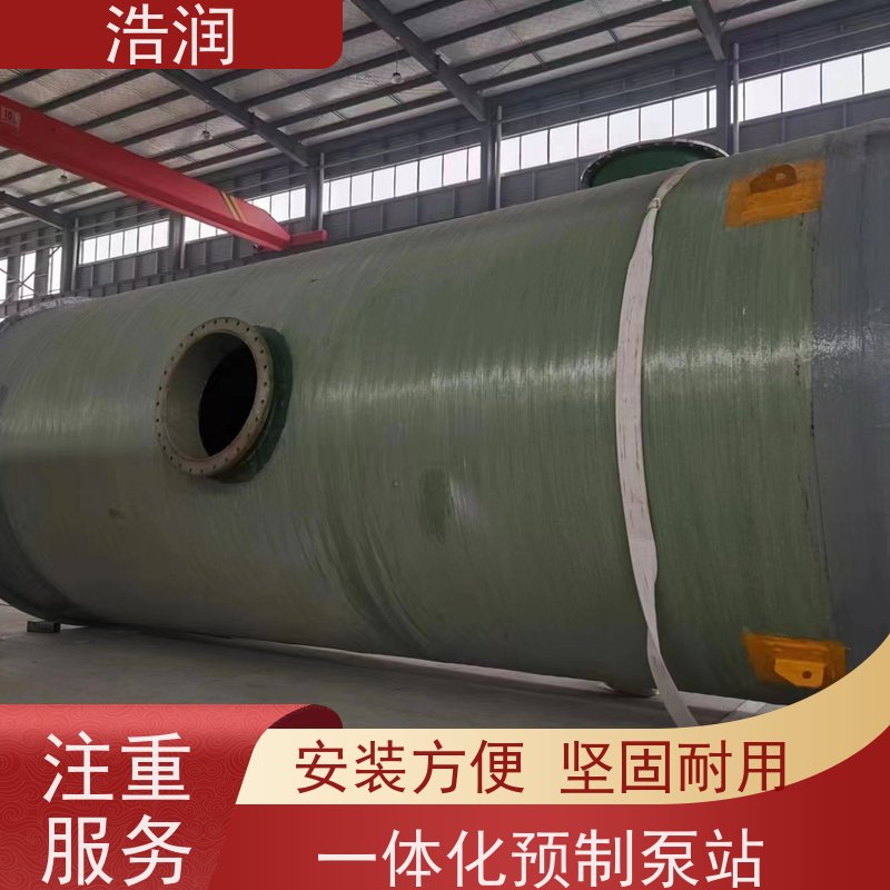 浩润 304不锈钢预制泵站 防腐蚀 不渗漏 进水口径50-1500mm
