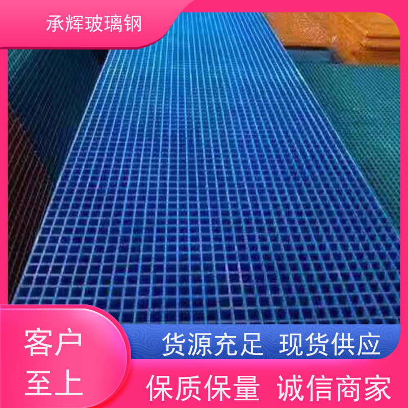 承辉 玻璃钢十字格格栅 树池美化篦子 结实耐用易维护 规格齐全