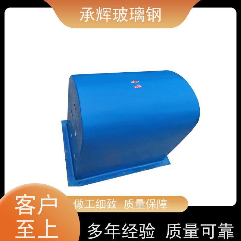 承辉 玻璃钢电机防护罩 强度高密封性能好 规格齐全