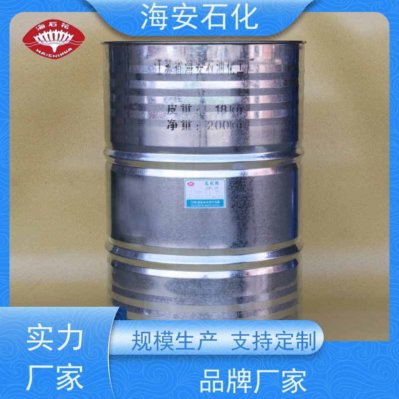 NP-10 国标表面活性剂 乳化剂 OP-10 TX-10 烷基酚聚氧乙烯醚