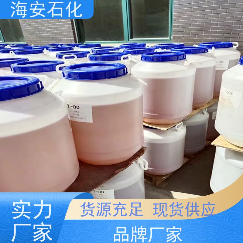 海石花乳化剂OP-13 高纯度99% 工业级品质 用于纺织石油多领域