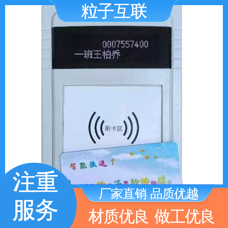 粒子互联 无需复杂布线 幼儿园刷脸接送系统 离校异常预警