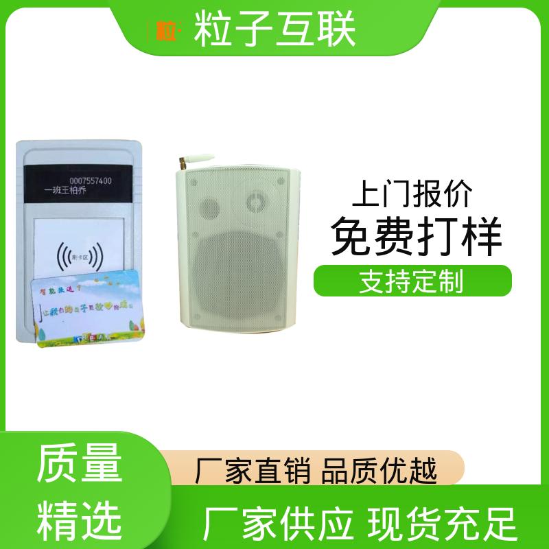 幼儿园接送管理系统 推送无延迟 离校异常预警 粒子微校