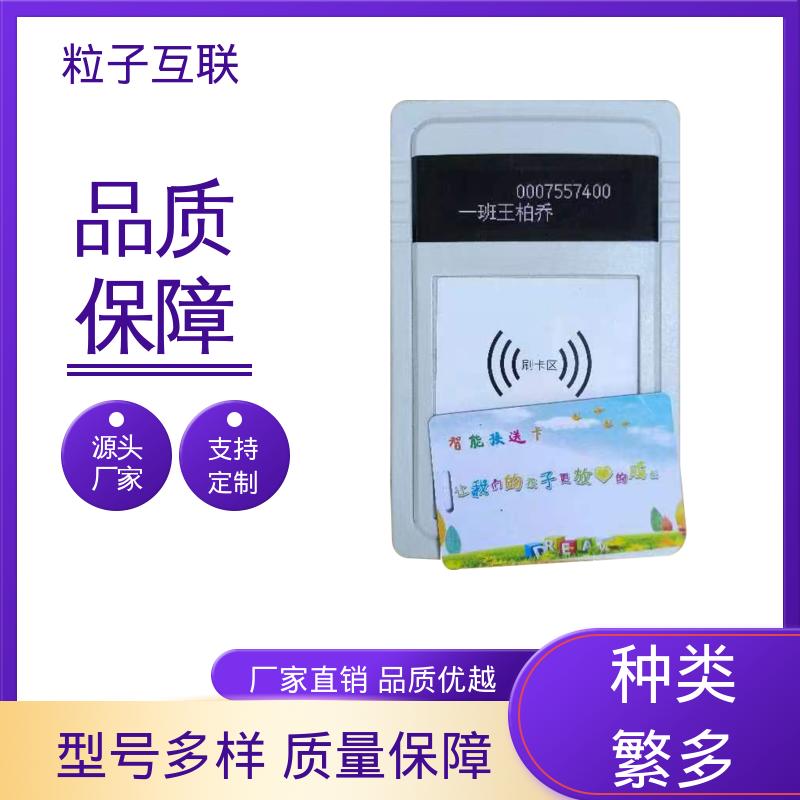 智慧校园刷脸系统 接送实时推送 免布线 粒子互联