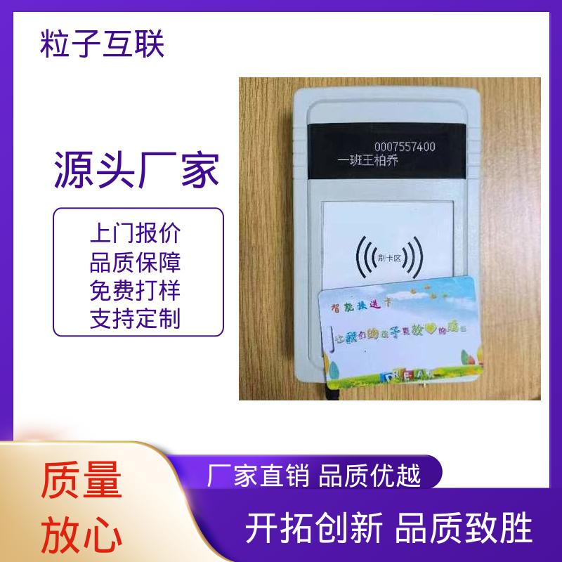 粒子微校 免布线 微信通知家长 智慧校园接送系统