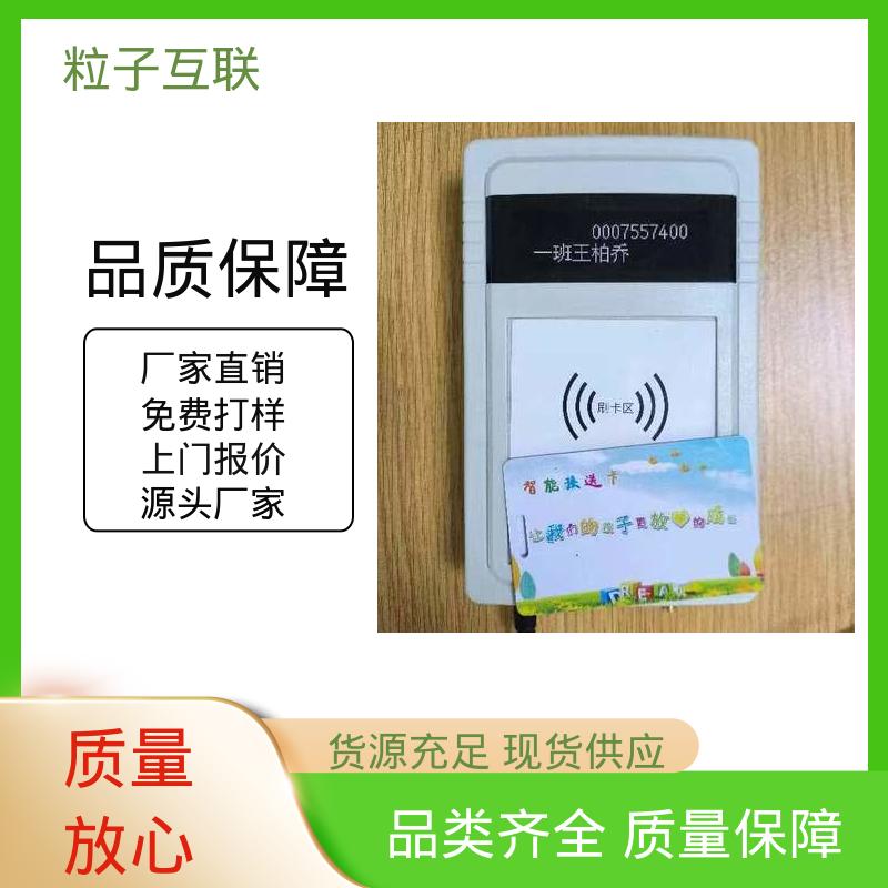 粒子互联 低成本部署 学校人脸通知系统 接送实时推送