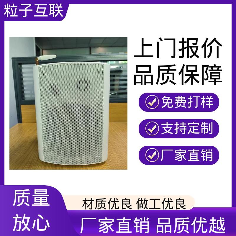 推送无延迟 幼儿园放学班播机 离校异常预警 粒子互联
