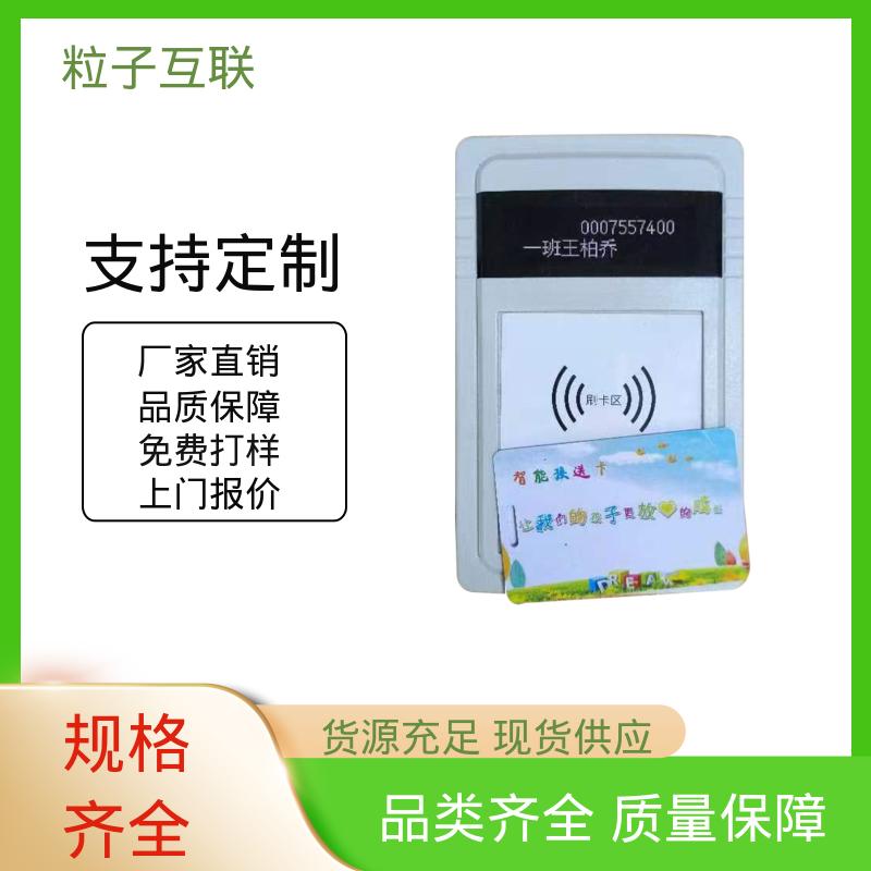 粒子微校 支持LED显示接送名单 离校异常预警 校园刷脸微信通知 