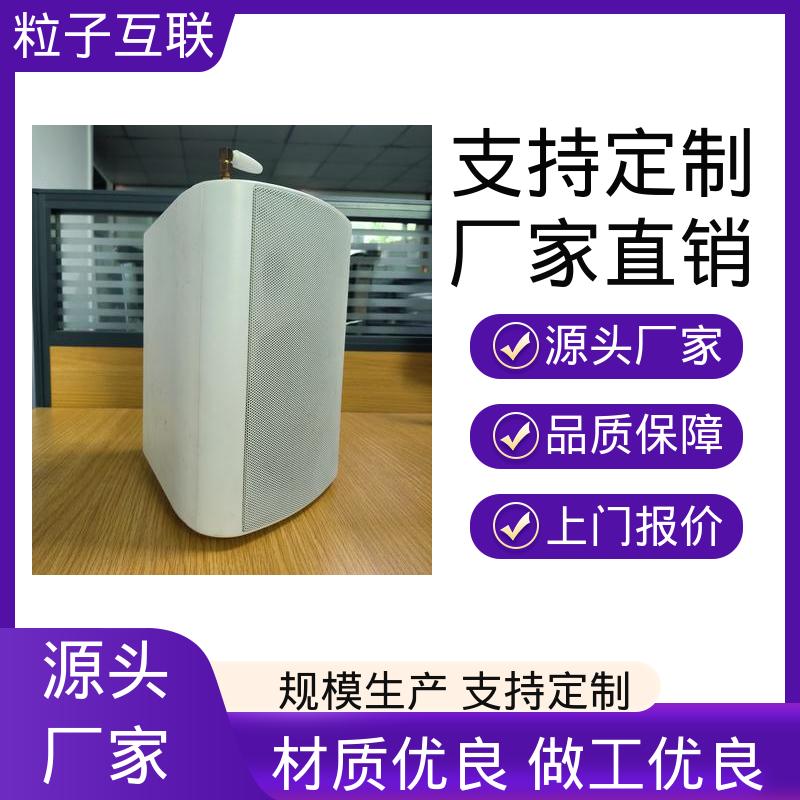 接送小孩签到软件 学生考勤管理 采用窄带传输 粒子互联