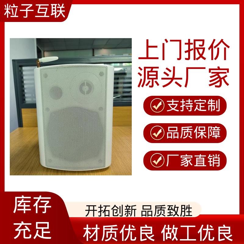 防止漏接错接 无需复杂布线 分班播报接送系统 粒子互联