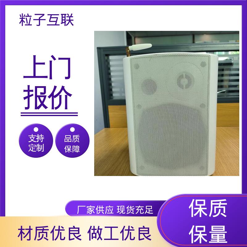 班级播报一体机 采用窄带传输 防止漏接错接 粒子互联