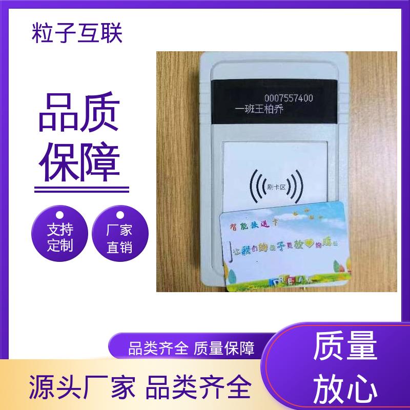 粒子微校 推送无延迟 异常考勤提醒家长 校园班播机 