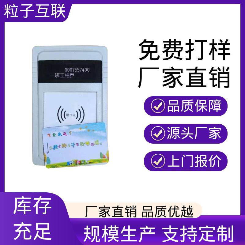 智慧校园刷脸系统 离校异常预警 采用窄带传输 粒子微校