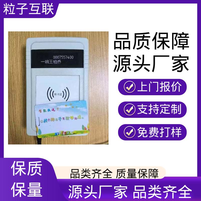 粒子微校 微信通知家长 推送无延迟 幼儿园 接送系统 
