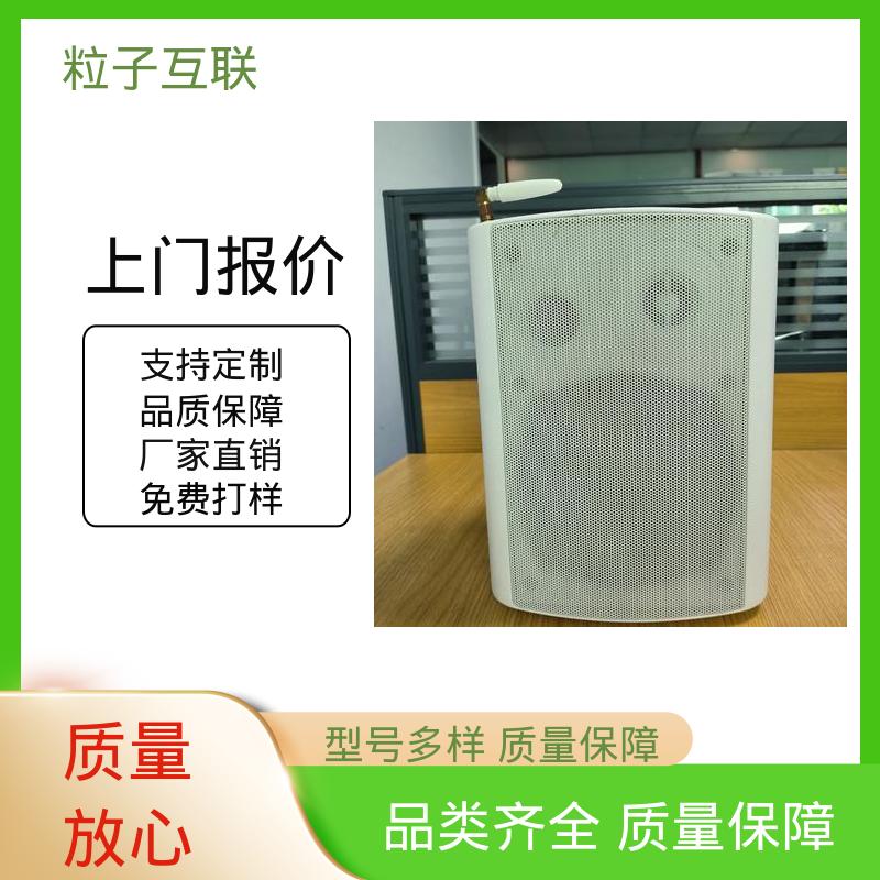 粒子互联 幼儿园接送打卡系统 微信通知家长 无需复杂布线