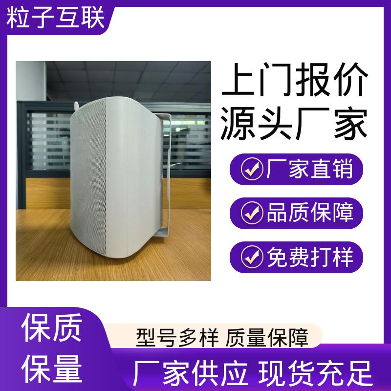 粒子互联 学生考勤管理 低成本部署 班级播报一体机