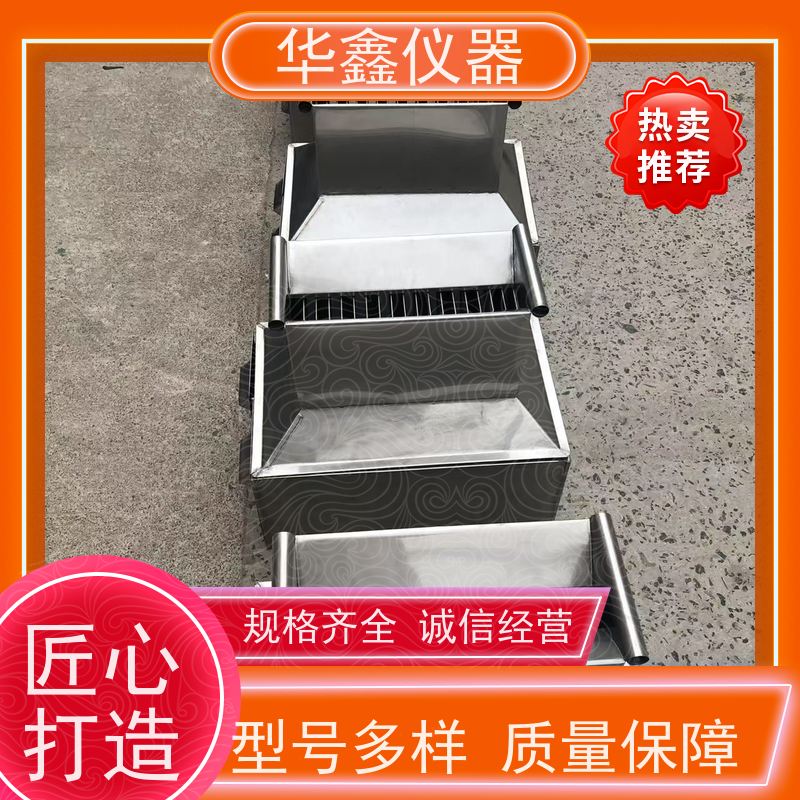 华鑫 敞开式不锈钢二分器 18x26 入料粒度6mm 实验室化验用分样器
