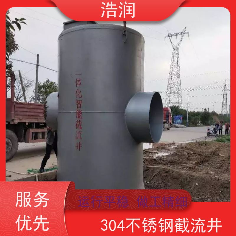 浩润 一体化截流井 筒体直径2000-3800mm 安装方便
