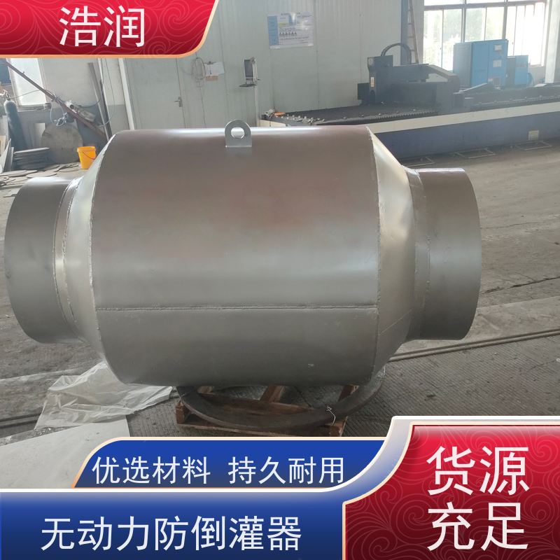 浩润 管中型止回阀 处理污水量 10-8000m3/h 按需定制