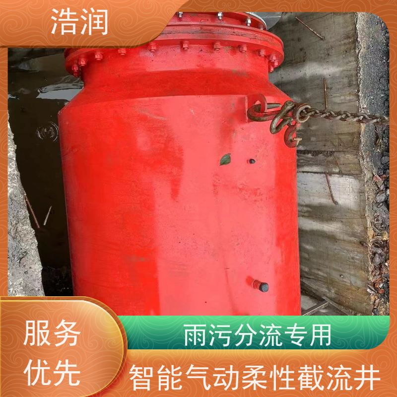 浩润 防倒灌插入式柔性截流装置 安装方便 坚固耐用 诚信经营