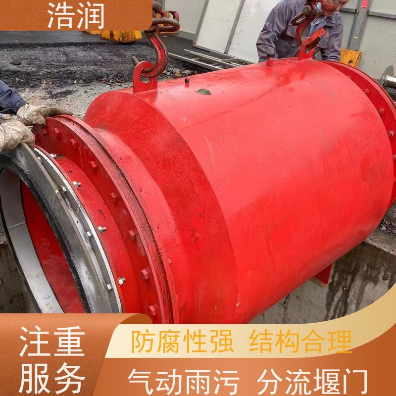 浩润 插入式截流装置 结构稳固 抗压好 长期供应
