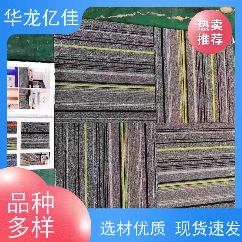 河 北 商用地毯 花色齐全 靠谱 快速发货 周到服务