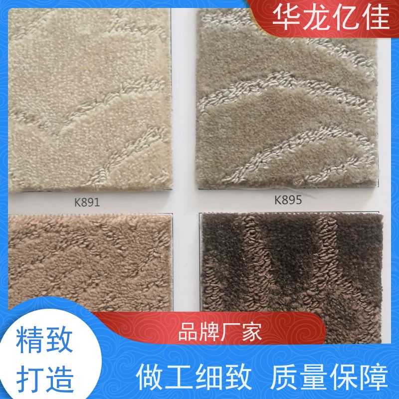 河 北 尼龙地毯 办公室拼接 整卷满铺 款式多样 充足货源