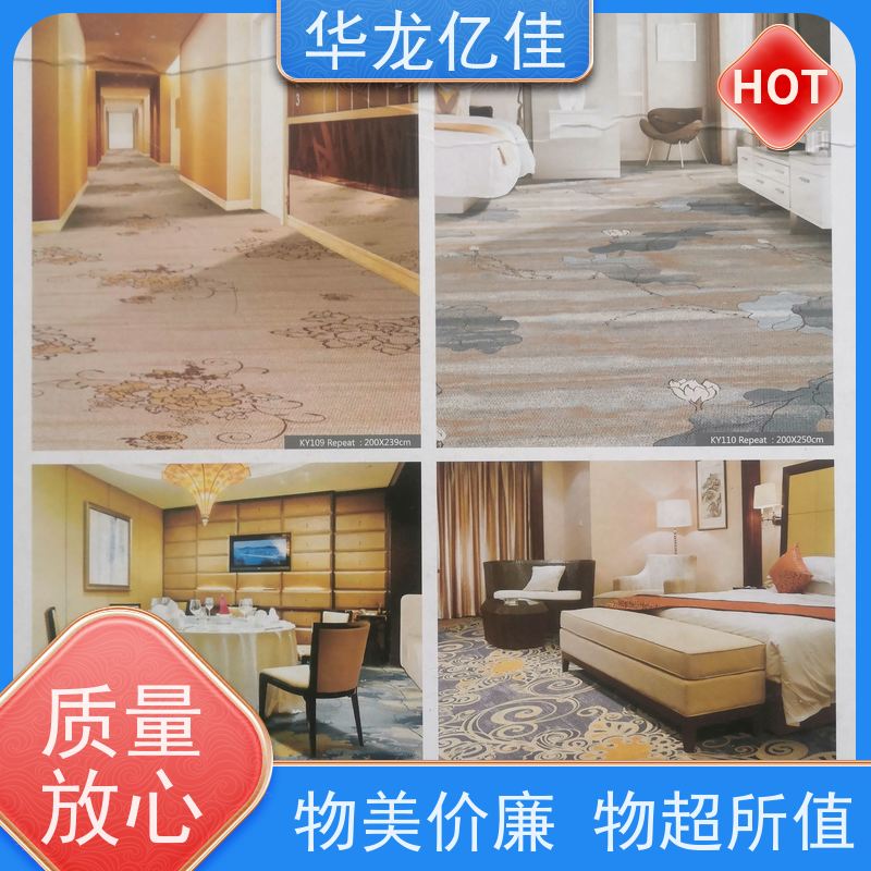 河 北 纯色地毯 办公室拼接 整卷满铺 多年行业经验 品质优良 服务周到