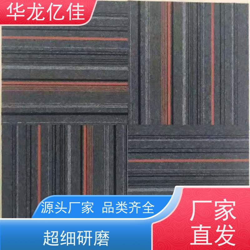 北 京 纯色地毯 酒店客房走道大厅满铺印花 方便快捷 线条清晰资质齐全