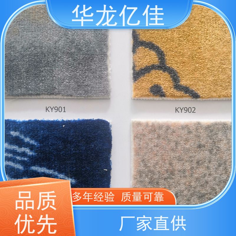 山 东 阻燃地毯 花色齐全 按需定制 服务质量高 售后保证