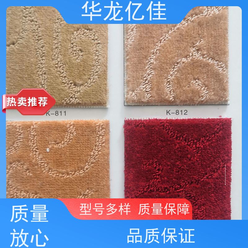 北 京 展览地毯 酒店客房走道大厅满铺印花 靠谱 快速发货 周到服务