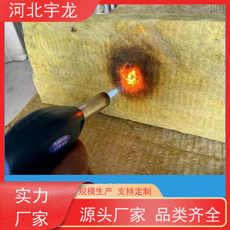 宇龙 抗压力强 施工方便 1200*600*60*90kg A级防火